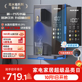 奥克斯（AUX）家用高端净水器净饮机伴侣 壁挂式饮水机 即热即饮 全通量适配 全水路杀菌速热管线机YGX-2201W
