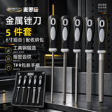 麦思德（MASTERPROOF）6寸锉刀细齿金属挫刀打磨钢锉平锉方形锉三角锉收纳扁锉套装矬刀