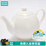 NITORI宜得利家居 简约可进洗碗机碗碟盘子圆盘汤勺纯白骨瓷系列餐具 700ml茶壶 纯白骨瓷