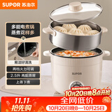 苏泊尔（SUPOR）电煮锅 电蒸锅 多功能泡面宿舍小火锅 2.5L带蒸屉电炖锅 蒸煮一体电热锅H25YK680A