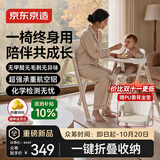 京东京造宝宝餐椅多功能婴幼儿成长椅儿童吃饭家用餐桌可折叠安全学坐神器