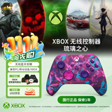 微软（Microsoft）XBOX游戏手柄 无线控制器 新品  琉璃之心 特别版 蓝牙 适配XBOX/PC/平板/手机 丝之歌 影之刃零