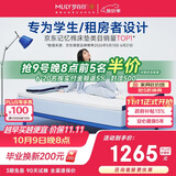 梦百合快充薄垫AirPro记忆棉床垫家用卧室榻榻米1.8x2米软硬适中
