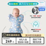LOVE TO dream新生儿防惊跳睡袋婴儿睡袋防踢被儿童睡袋投降式襁褓宝宝睡袋 【基础款】蓝天白云 四季通用 M码：8-15斤（约3-6个月）