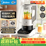 美的（Midea）安睡Max低音降噪系列破壁机1.75L多功能自清洗 古法浓浆辅食料理豆浆机 国家补贴 S59