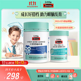 Swisse小小斯维诗 儿童DHA鱼油40粒+叶黄素酯软糖45粒 含EPA+玉米黄素