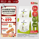 诚实一口N33 PLUS冻干犬粮狗粮成幼犬高鲜肉33种全面营养治挑食鸭肉梨12kg