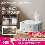 鱼跃（yuwell）儿童雾化机家用成人老人婴儿医院同款雾化器持久高效续航403H