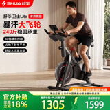 舒华（SHUA）卫士Lite动感单车室内健身家用智能调阻减肥健身车B382-12kg