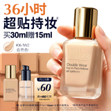 雅诗兰黛第二代DW持妆粉底液36#1W2暖调自然色30ml遮瑕化妆品礼盒生日礼物