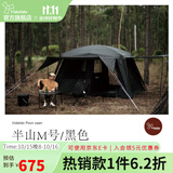 vidalido维达利多户外露营帐篷半山别墅两室一厅防雨防晒超大手动家庭帐篷 半山中号M|黑色【4-6人适用】