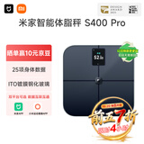 米家小米智能体脂秤S400Pro 高精准25项身体数据平衡测试家用体重秤电子秤半身测脂 体脂管理减肥专用