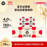 隔壁刘奶奶水牛配方纯牛奶Mini奶125ml*4盒儿童奶纯牛奶+水牛奶送礼礼盒