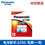 松下2CR5锂电池6V照相机摄像机2CP3845 佳能eos5 50 55 650原装2cr5w胶片 2CR5  1粒