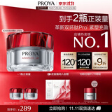 珀莱雅红宝石面霜轻润款4.0 50g 抗皱紧致淡化细纹乳液面霜保湿