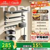 九牧（JOMOO）卫生间浴室置物架毛巾架免打孔双折叠挂件太空铝7件套套装93058