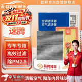 欧积二滤套装空调滤芯+空气滤芯滤清器/19-25款新速腾(1.2T/1.4T)