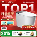 九牧（JOMOO）净界智能马桶S8免触魔力泡坐便器无水压限制UV水路除菌家用马桶 ZS800J净界Pro【移动烘干】幻彩面盖 305坑距【290-390以内】