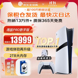索尼（SONY）【国内保税仓】索尼ps5pro/slim轻薄版 家用游戏机主机港版/日版【 支持GTA6】 港版PS5pro数字版2TB（24小时内发） 官方标配