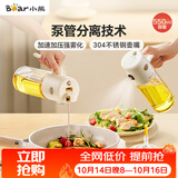 小熊（Bear）油壶调料罐玻璃调料瓶喷倒一体自动开合油罐喷油壶厨房喷壶 550mL