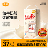 宜婴牛奶小内裤L38片轻薄柔软宝宝拉拉裤尿不湿【品质安心尿裤】