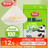美丽雅一次性保鲜套100只 食品级抗菌防尘罩保鲜袋膜套 厨房剩菜食物罩