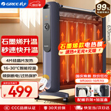 格力（GREE）【速热+无光+无噪】 取暖器家用节能低耗暖气遥控取暖气加湿无光防烫电热膜速热电暖器NDYM-X7021B