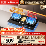 万和【蓝莲花C5L90S】5.2kW天然气猛火65%热效率烟灶联动嵌入式家用煤气双炉具燃气灶