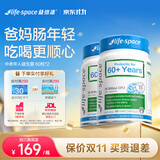 Life Space益倍适老人益生菌中老年脾胃虚弱肠道便秘增强免疫力成人调理肠胃 【减轻消化负担】老人益生菌 60粒*2瓶