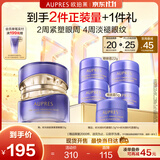 欧珀莱时光锁胶原紧塑眼霜22g提拉眼周紧致淡纹 生日礼物女