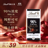 瑞士莲【官方正品】特醇排块90%黑巧100g减脂黑巧礼物零食