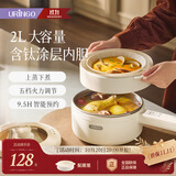 七彩叮当电煮锅 电热锅 多功能锅小电锅宿舍迷你家用涮电炒锅火锅多用途便携不粘智能定时小煮锅 2L 含钛涂层-带蒸笼
