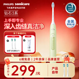 飞利浦（PHILIPS）Sonicare电动牙刷钻石3系 6730升级官方旗舰店送父母男生女生情侣装生日礼物 HX5161/05 抹茶绿