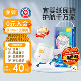 宜婴新梦想家全包臀小内裤XL36拉拉裤超薄尿不湿【未检出甲酰胺】