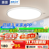 惠普护眼卧室吸顶灯简约智能APP超薄普瑞中山灯具房间灯臻之光包安装