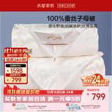 水星家纺蚕丝被100%蚕丝冬被子冬季子母被二合一被芯约7.9斤200×230cm