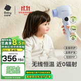 babycare儿童吹风机新生婴儿宝宝专用电吹风无线吹屁屁负离子柔风鸢尾紫
