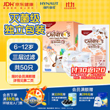 海氏海诺一次性儿童医用外科口罩6-12岁灭菌级独立包装口罩透气开学防尘50