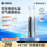 鸿蒙智选力博得智能牙刷 博享双支装 成人电动牙刷扫振情侣生日礼物新婚礼物（冰川银+玄镜黑）