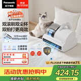 松下（Panasonic）【清洁神器】超声波除螨仪床宝家用床上吸尘器大吸力紫外线杀菌热烘除湿双滚刷双拍打双杯MC-DC20W