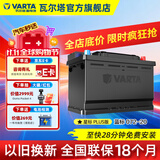 瓦尔塔（VARTA）汽车电瓶蓄电池蓝标免维护适用速腾 朗逸 卡罗拉 汉兰达 别克英朗 072-20【容量72AH/CCA700A】
