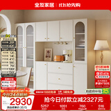 全友家居轻奢餐边柜一体靠墙柜子客餐厅家用落地展示柜收纳储物柜家具
