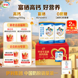 伊利中老年富硒高钙奶粉 中老年奶粉 礼盒送礼 高蛋白营养品 700g*2