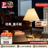Paulmann P德国柏曼胡桃木台灯 卧室床头灯复古风经典百搭客厅氛围装饰台灯