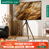 Brateck北弧43-75英寸 实木艺术支架电视支架落地65电视架电视机架移动电视挂架电视推车电视柜FS601