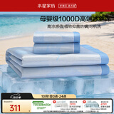水星家纺冰丝凉席1000D抑菌母婴A类可机洗凉感席子1.8×2米三件套空调席