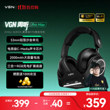 VGN 周听Pro Max 游戏耳机头戴式【林树同款推荐】电脑电竞耳机三角洲fps听声辨位四模无线 VGN 周听 Pro Max 黑色