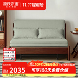 源氏木语实木沙发床现代简约多功能可折叠床北欧风小户型客厅两用双人沙发 【15】1.25m山毛榉胡桃色(柳绿色)