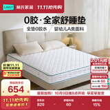林氏家居CD189A20cm0胶净味棕硬弹椰棕整网弹簧床垫1.5米×2米偏硬睡感