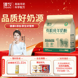 臻牧（zhenmu）有机纯羊奶粉600g【20g*30】